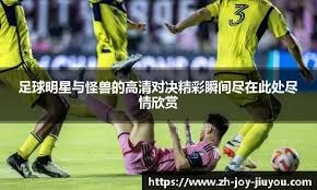 队报：姆巴佩服用止疼片带伤出战，他拒绝打封闭